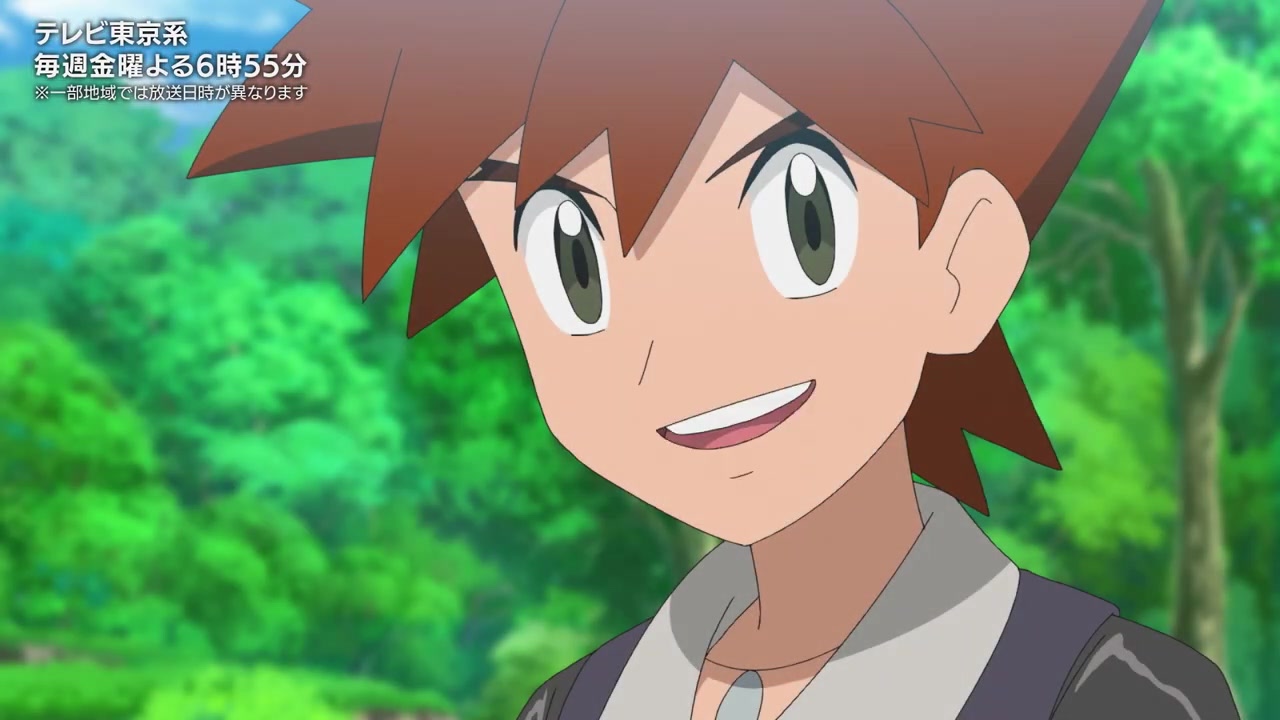 ¡Ash Ketchum y Pikachu! Gary Oak